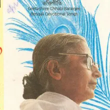 Prabhate Uthiya Mata