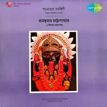 Dosh Karechhi Boleyi