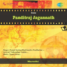 Madanachi Manjiri