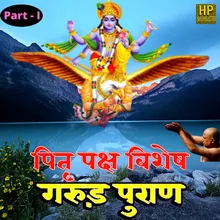 Garuda Puran-Part 1