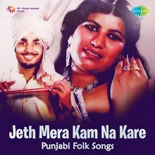 Jeth Mera Kam Na Kare