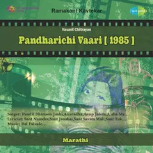 Dharila Pandharicha Chor