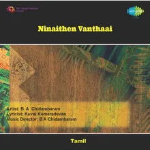 Kannai Namadhey