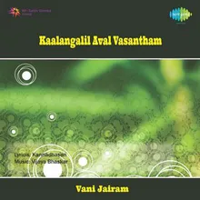 Kadhal Indru Theeyai