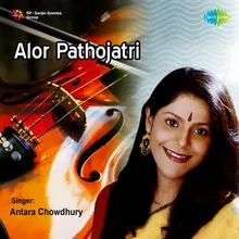 O Aalor Pathojatri