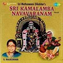 Shri Kamalambikayam - (seventh Avaranam)