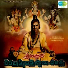 Panchamudani Ninu