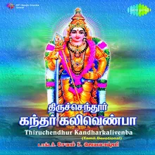 Thiruchendur Kandar Kali Venba Part 01