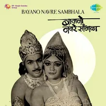 Ubhi Ashi Trailokya Sundari - Jugalbandi