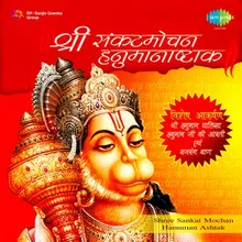 Hanuman Chalisa