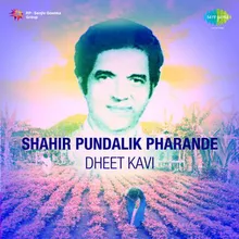 Commentary - Shahir Pundalik Pharande