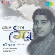 Arun Barun Kiranmala