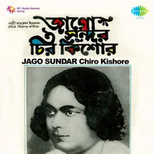 Jago Sundar Chiro Kishore Part  2 Drama