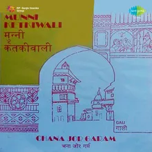 Samdhan Ka Dil Bandha