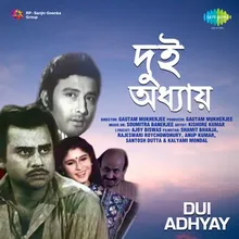 Akash Pathe Prem Karechhi