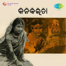 Khanjani Bhajan