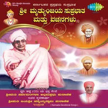 Vachandalli Naamamruta Tumbi Basaveshwara Vachana