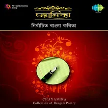 Namo Namo Namo Bangla Desh Mamo Recitation