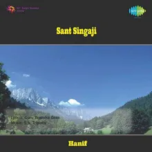 He Singaswami Aarji Sunjo