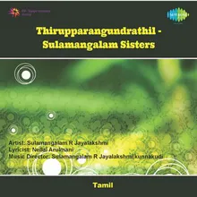 Thanga Thamarai.