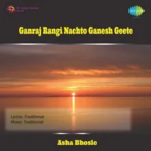 Gauri Ganpatiche Sanala