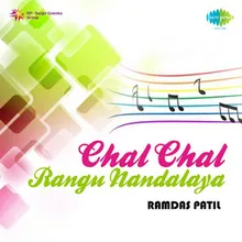 Chal Chal Rangu Nandayala