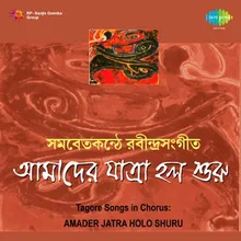 Amader Jatra Holo Shuru 1961