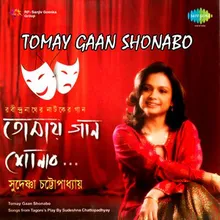 Tomay Gaan Shonabo..