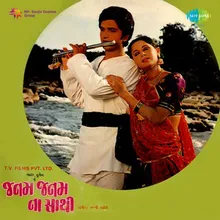 Janam Janam Na Saathi Ame - Sad Version