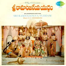 Bheekaramou Sri Rama Namam