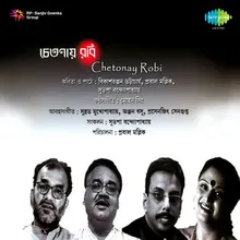 Rabindranather Teish Bachharer Shok Recitation
