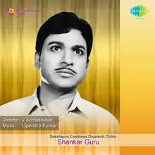 Shankar Guru Film Story and Dialogue  Part  3