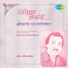 Anandghana Kshanacha