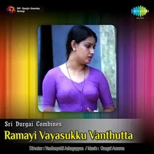 Inaiyethumillatha