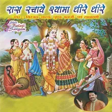 Sawariya Hai Seth Mhari Radha Ji