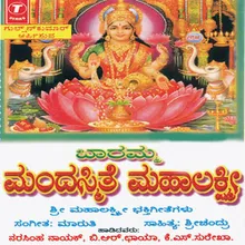 Shri Mahalakshmi Leelamrutha (Shri Lakshmi Kavacha)