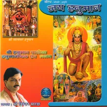 Shree Hanuman Chalisa