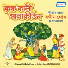 Krishna Kali Pala Kirtan