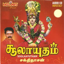 Uchi Maakaaliamma