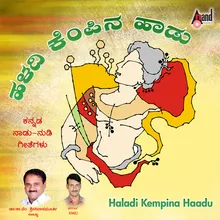 Kannadakenu Kammi