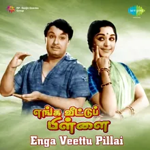 Story and Dialogues Part  1 Enga Veettu Pillai