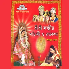 Sree Sree Lakhir Panchali