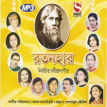 Biraha Madhur Holo-Anandita