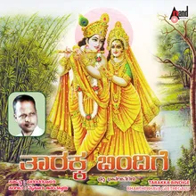 Thoogire Rangana