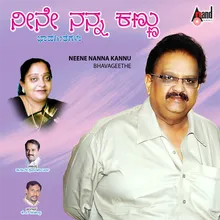 Neene Nanna Kannu