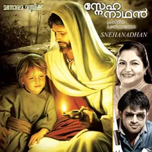 Swantham Nee Enswantham