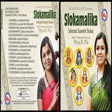 Thulasi Kaananam Slokam