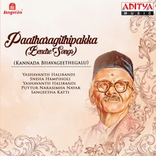 Paatharagitthi Pakka