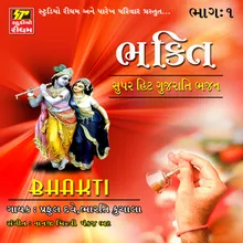 BAR BAR VARSE (KATHA GEET)