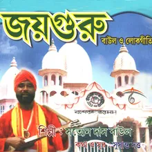 Guru Naame Matal